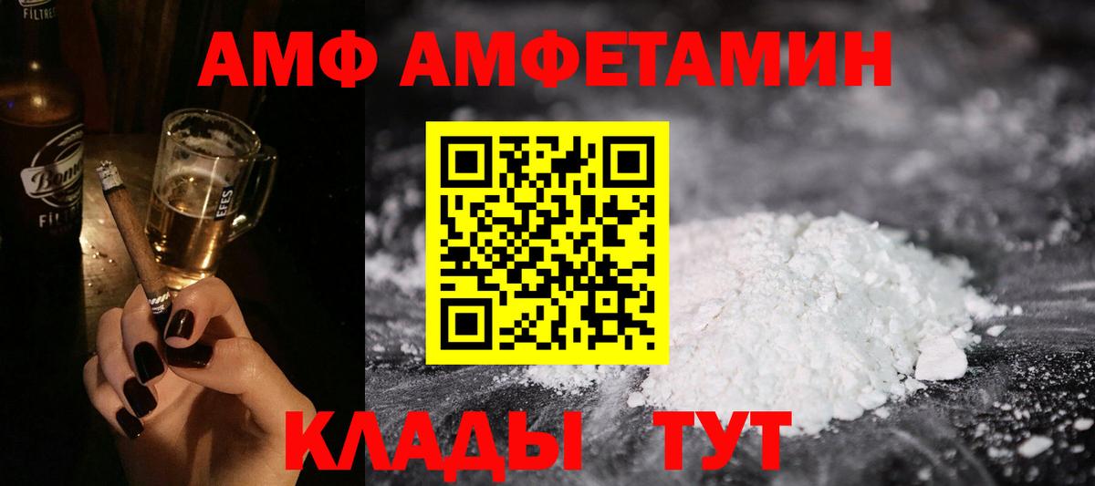 Ярославль  АМФЕТАМИН  Вход с VPN  Amphetamine 98% 