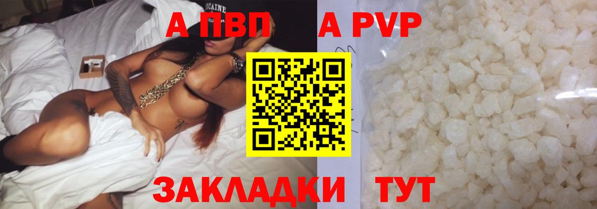 APVP VHQ Ярославль
