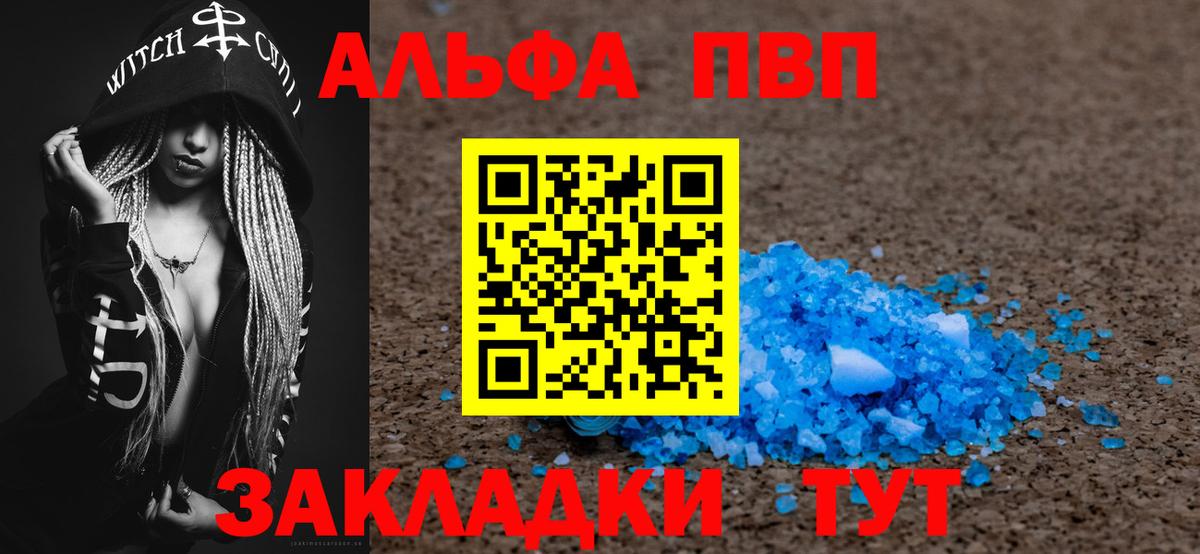 Ярославль  Alpha-PVP мука  Вход с VPN  A PVP кристаллы 