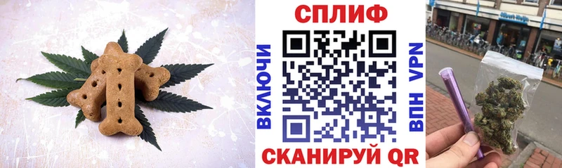 Печенье с ТГК конопля  что такое   Ярославль 