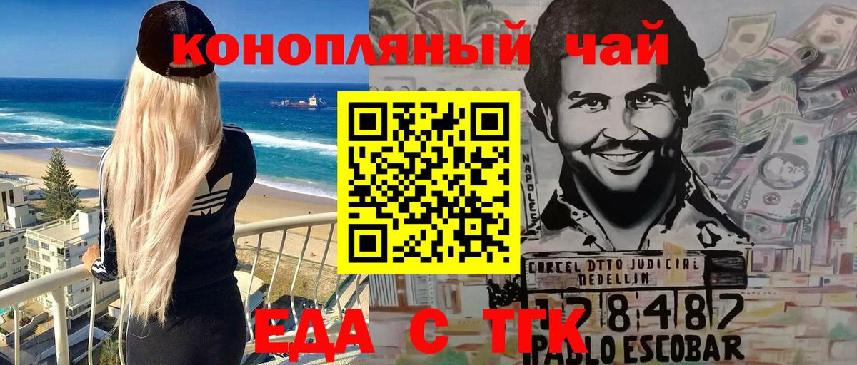 Еда ТГК марихуана  Вход с VPN  Ярославль 