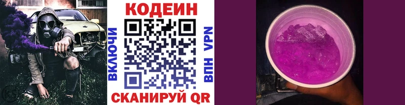 Кодеин напиток Lean (лин)  где найти   Ярославль 