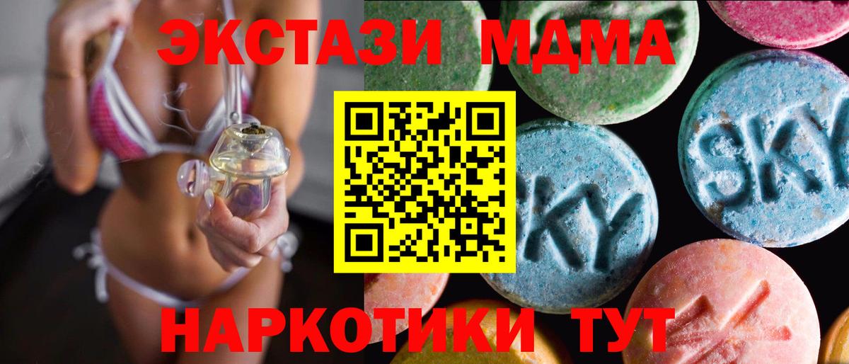 Экстази 280мг  закладки  Ярославль  сайты даркнета формула  Экстази MDMA  Вход с VPN 