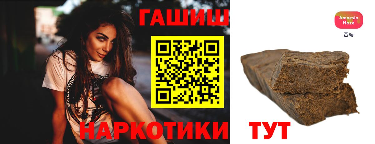 ГАШ  ГАШ VHQ  Гашиш VHQ  Вход с VPN  Ярославль 