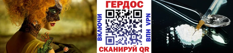 Героин белый Ярославль