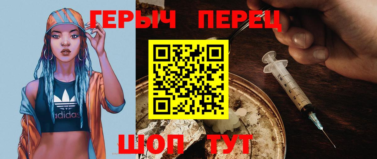 Героин Афган  Вход с VPN  Героин  Ярославль 