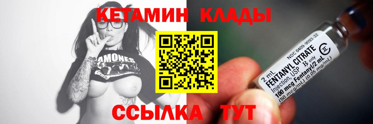 Кетамин ketamine  Вход с VPN  ссылка на мегу ссылки  Ярославль 