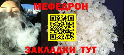 мефедрон мука Новокубанск