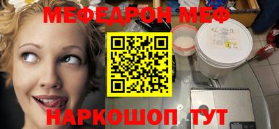 мефедрон мука Новокубанск