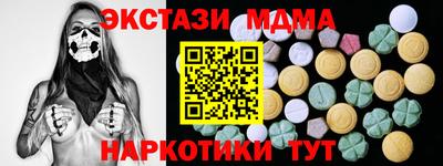 МДМА Новозыбков