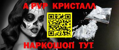 альфа пвп Нарткала