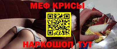 мефедрон мука Новокубанск