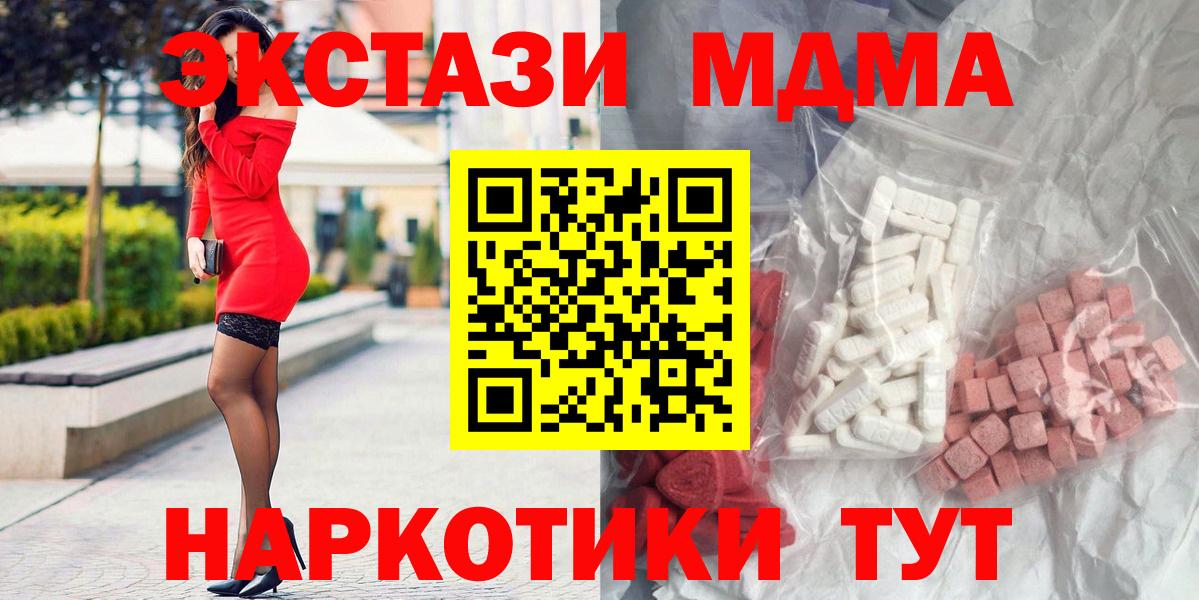 Ярославль  MDMA молли  МДМА кристаллы  МДМА  Вход с VPN 