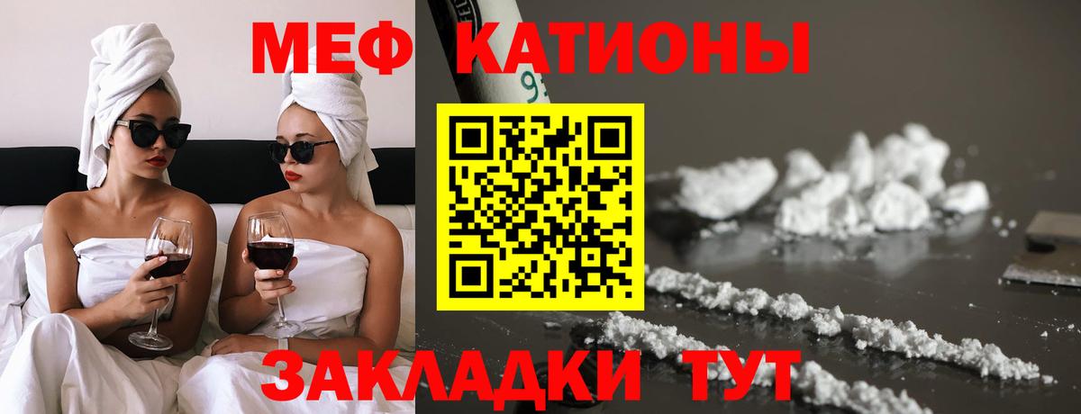 МЯУ-МЯУ  Меф  Ярославль  hydra ССЫЛКА  Мефедрон VHQ  Вход с VPN  Мефедрон mephedrone 