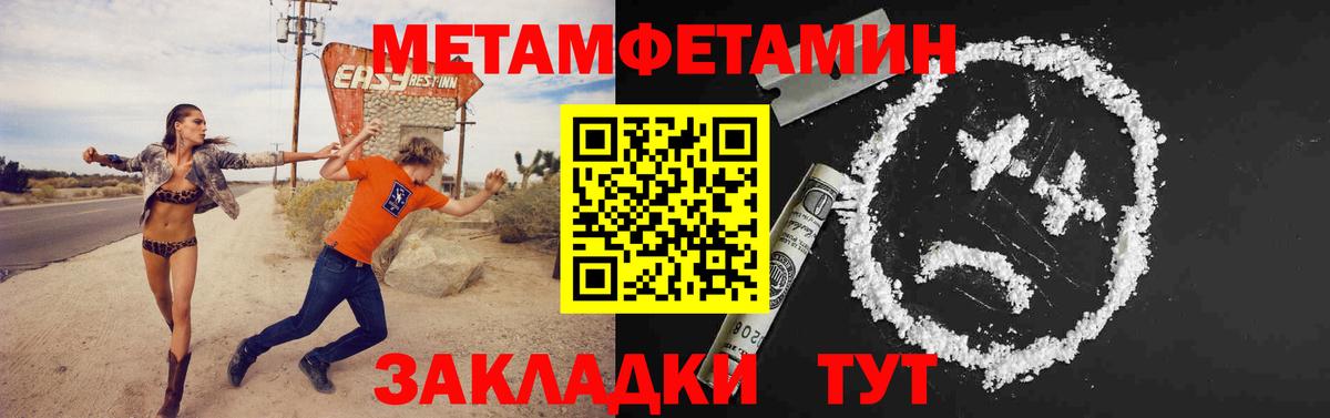 Метамфетамин пудра Ярославль