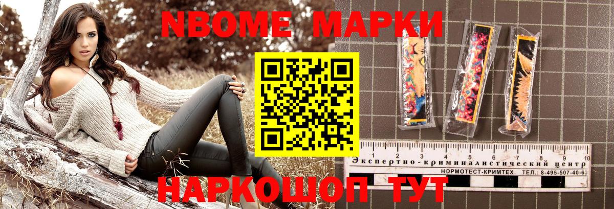 Марки N-bome 1,5мг  купить наркоту  Ярославль  Вход с VPN 