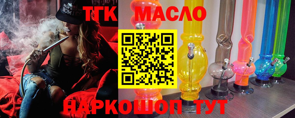 где купить наркоту  Вход с VPN  Дистиллят ТГК THC oil  Ярославль  Дистиллят ТГК гашишное масло 