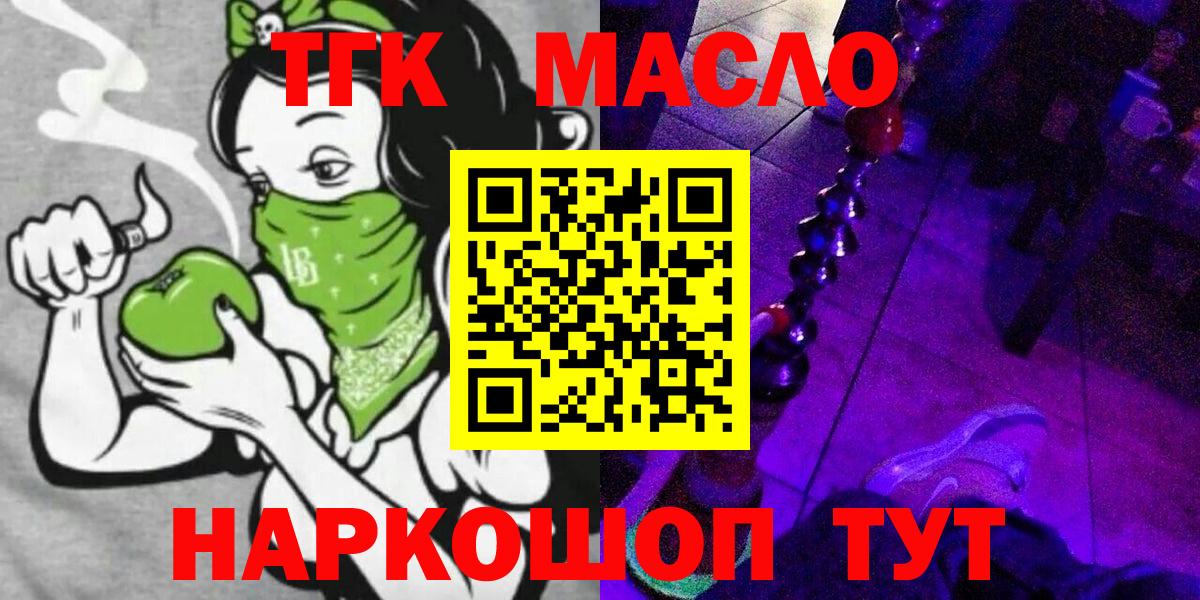 ТГК вейп с тгк Ярославль