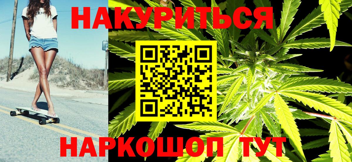 МАРИХУАНА VHQ Ярославль